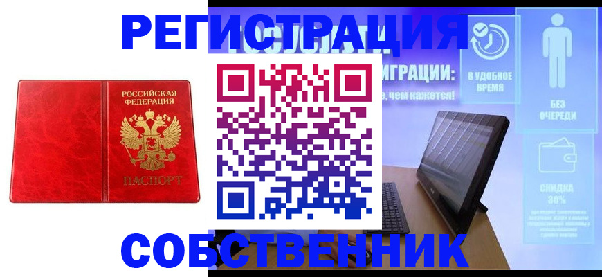 купить прописку в Пермской области