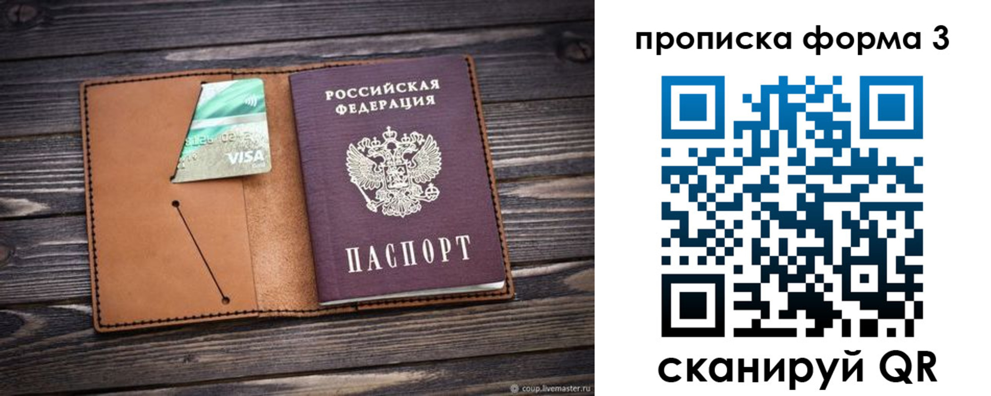 прописка паспорт в Пермской области
