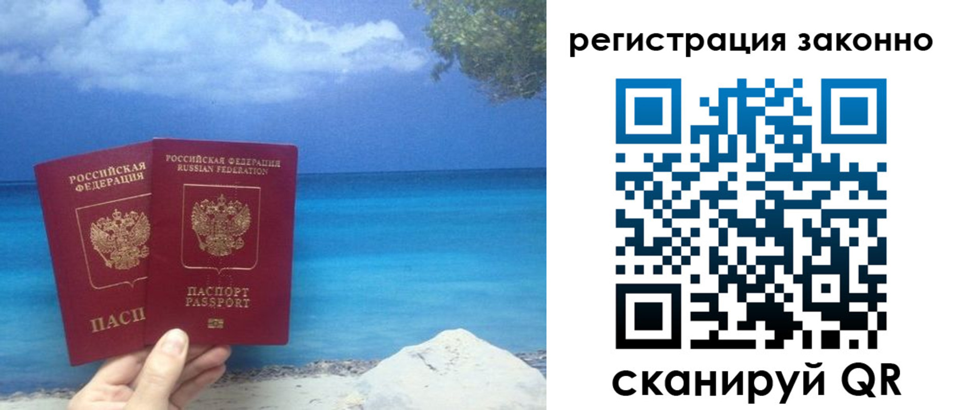прописка для кредита в Пермской области