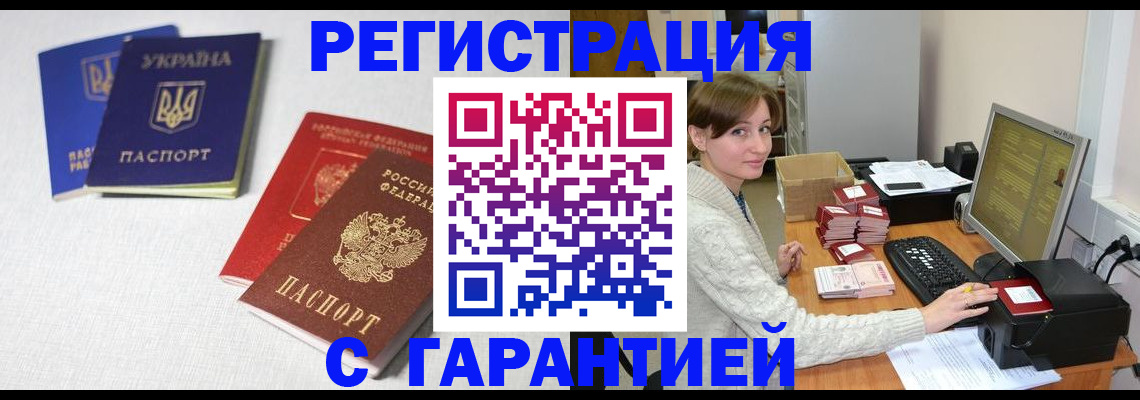 прописка гарантия в Пермской области