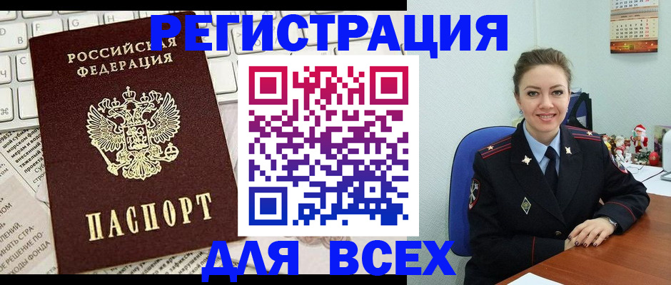 прописка для военкомата в Пермской области