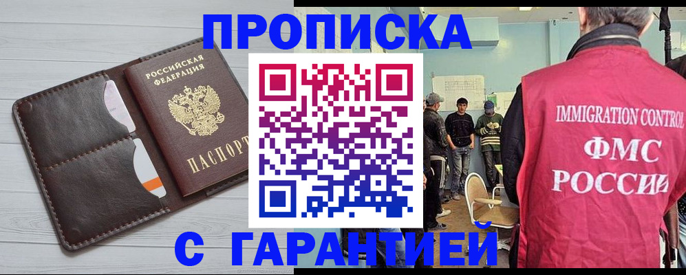 пропишу в квартире в Пермской области