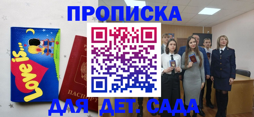 прописка иностранных граждан в Пермской области