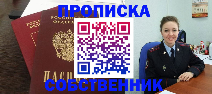 временная регистрация надежно в Пермской области