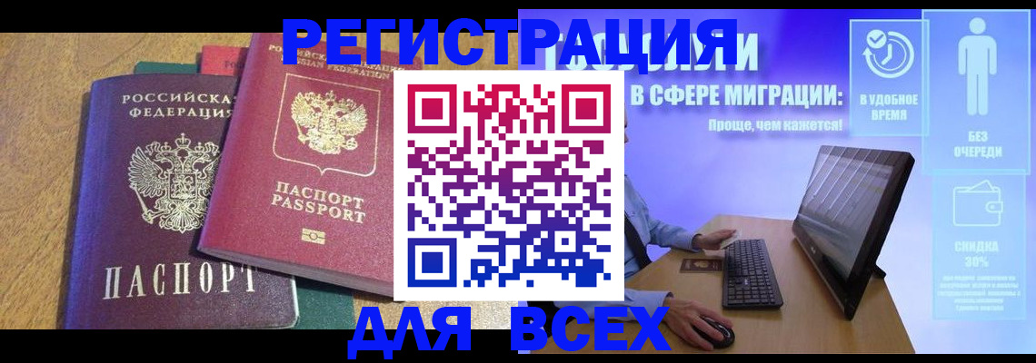 регистрация в Пермской области