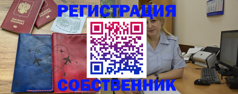 пропишу в квартире в Пермской области